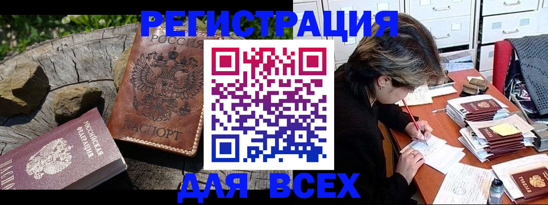 временная регистрация законно в Наро-Фоминске