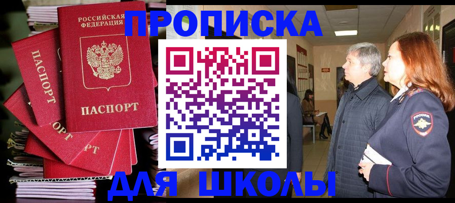 временная регистрация законно в Наро-Фоминске